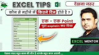 #Advanceexcel How to get number of days in month using month name only #excelTricks