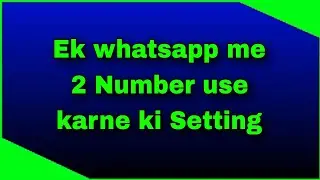 ek whatsapp me do number kaise chalaye | how to use two number in one whatsapp application #whatsapp