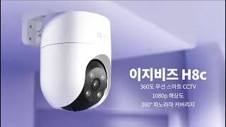 EZVIZ H8c 팬 & 틸트 Wi-Fi 카메라