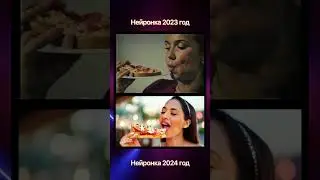 Нейронка сделала рекламу в 2023 году и обновила её в 2024