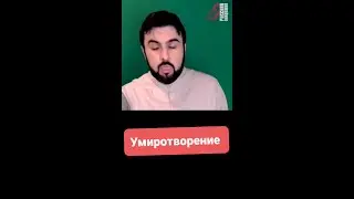 Про что эта сфера? #умиротворение