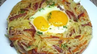 Сытный и Вкусный ЗАВТРАК из Картофеля и Яиц! Простой Рецепт!