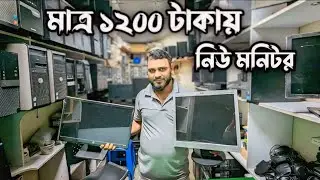 মাত্র ১২০০ টাকায় মনিটর কিভাবে সম্ভব? 2nd hand monitor price in bd - Second hand monitor