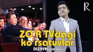 Dizayn jamoasi - Zo'r TVdagi ko'rsatuvlar | Дизайн жамоаси - Зур ТВдаги курсатувлар