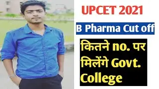 UPCET 2021 | B pharma Cut Off | B pharma | Shubham Singh