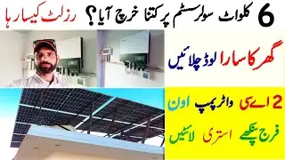 6KW Solar system review installment I Solar Panels Longi Himo7 Growatt inverter