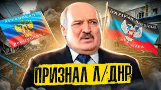 Лукашенко признал Крым / Задержали беларуса вернувшегося домой из Польши