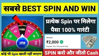 Best Spin And Win | 💯% winning Spin and Win | Best Spin and Win App