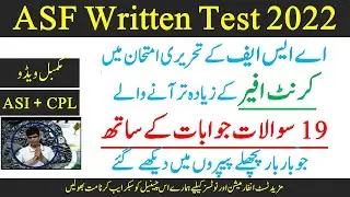 asf written test preparation - asf written test 2022 - asf written test mcqs for asi & cpl - Urdu