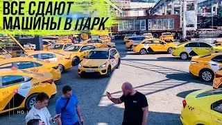 ОСГОП ДЛЯ ТАКСИ / ПРИОРИТЕТ ВМЕСТО АКТИВНОСТИ / РАБОТА В ЯНДЕКС ТАКСИ В МОСКВЕ