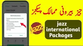 Jazz international roaming Packages | jazz international pkg | jazz Roaming IR Code 2024