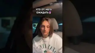 ЧТО ОЖИДАТЬ ОТ ЗАГАДАННОГО ЧЕЛОВЕКА 🔮✨ 