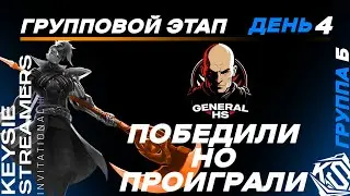 Генерал хс оправдал ожидания - Топ моменты KSI League of Legends