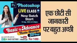 Shortcut Banakar Apne Work Ko Aur Fast Kare, CorelDraw Tutorials in Hindi, RV Maurya