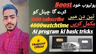 2 basic tricks AI program ke AI program kya hai AI program ki tricks and tips