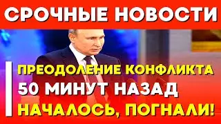 ⚡️КЕВИН СОРБО - США ПРОТИВ * Возвращение к дипломатии | РФ и Япония- договор | Украина события