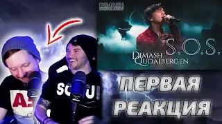 Димаш снёс мне крышу! / John: Димаш - SOS 2021 (Димаш реакция)