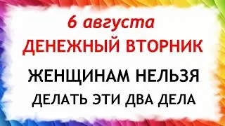 6 августа день Бориса и Глеба.Что нельзя делать 6 августа день Бориса и Глеба.Приметы и Традиции Дня