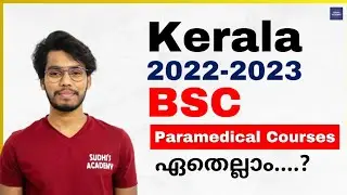 Paramedical Courses in kerala 2022 | BSc Paramedical Courses kerala Details in Malayalam