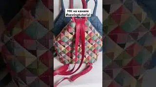 МК: Рюкзак-Трансформер #sewingtutorials #handmade #сумкисвоимируками