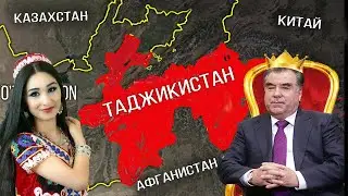 Вся Правда о Таджикистане. Как Там Сейчас Живут? Население, Экономика, Политика...