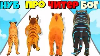 ЭВОЛЮЦИЯ КОТИКА МАКСИМАЛЬНЫЙ УРОВЕНЬ! Cat Evolution