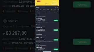 P2P СВЯЗКА BYBIT | ВЕЧНАЯ СВЯЗКА | БЕЗ МЕРЧАНТА