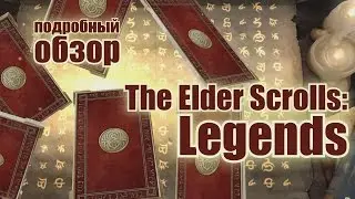 The Elder Scroll: Legends – подробный обзор