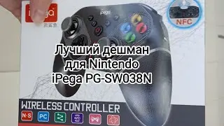 iPega PG-SW038N плохой джойстик для Нинтендо свитч.  Не брать!