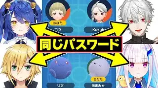 【5556】パスワードが被ってしまい奇跡的にクロスバトルが発生しそうになるにじさんじポケモンジムバトル【卯月コウ/リゼ・ヘルエスタ/葛葉/天宮こころ/にじさんじ切り抜き】