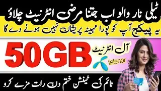 telenor monthly internet package | telenor whatsapp package | telenor whatsapp package monthly