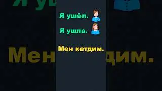 РУС ТИЛИДА УЙТИ - КЕТМОК