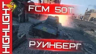 Random_AJIeIIIka[SPICE] Highlight @ FCM 50T Руинберг 3355 dmg