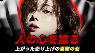 K-POP芸能事務所の闇深い稼ぎ方