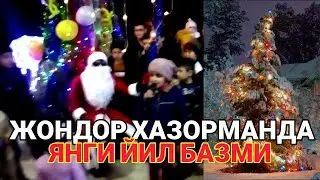 БУХОРО ЖОНДОР ХАЗОРМАНДА ЯНГИ ЙИЛ БАЗМИ. BUXORO JONDOR HAZORMANDA YANGI YIL BAZMI.