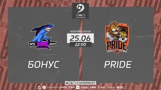 Бонус - FC PRIDE.  Weekend League  5 тур