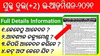 Odisha Plus two(+2) E-Admission-2021 Full Details Information || Odisha +2 Admission process 2021