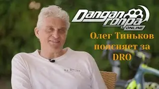 Тиньков поясняет за выбор персонажей на Danganronpa Online