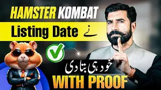 Hamster Kombat Listing Date | Hamster Kombat Withdraw Date | Hanster Kombat | Earning | Albarizon