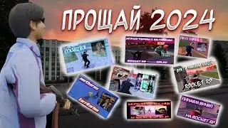 ПОСЛЕДНИЙ МУВИК В 2024 | БАЛТИЙСКИЙ | TERRITORIES | NEXTRP