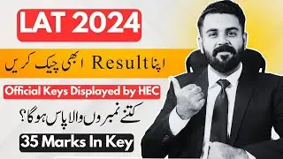 LAT 2024 Keys Displayed By HEC | HEC LAT 2024 | The Law Channel