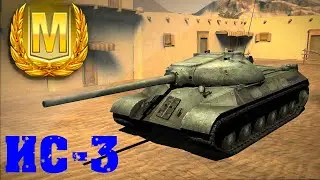 ИС-3 ПОЧТИ ЗАТАЩИЛ, 4К УРОНА | World Of Tanks Blitz