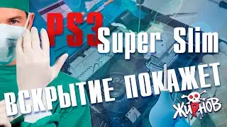 Замена термопасты и чистка Sony PlayStation 3 super slim / полный разбор 8 лет спустя