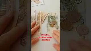 Распределяю Maxi-КЕШБЭК. На все хотелки и даже ещё осталось на.. #деньги #бюджет  #кеш