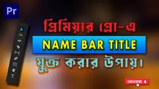 How to Add Name Bar Titles in Premiere Pro | Premiere Pro Bangla Tutorial
