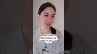 Непонимание чужого выбора #психология