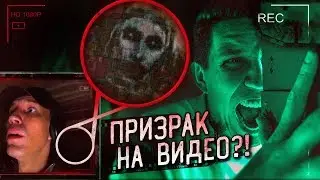 Я снял Призрака? Разбор видео из Больницы при Лагере Смерти