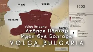 The History of Volga Bulgaria