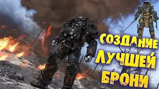 Fallout 76: Создание Лучшей Легендарной Брони ➤ В поисках Идеала