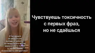 Токсичный клиент.